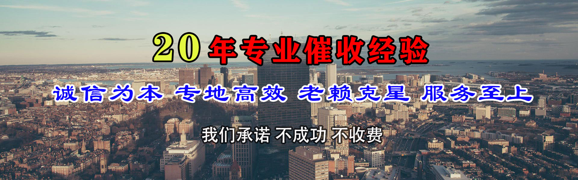乐平要债公司